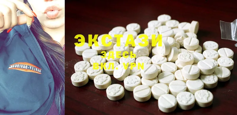 ЭКСТАЗИ 300 mg  закладка  Бабушкин 