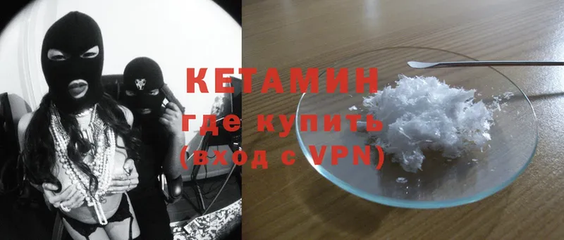 darknet формула  Бабушкин  КЕТАМИН VHQ  где купить наркотик  OMG онион 