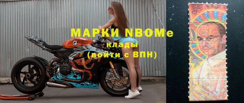 Марки 25I-NBOMe 1500мкг  закладки  Бабушкин 